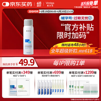 敷尔佳 喷雾状敷料 1瓶