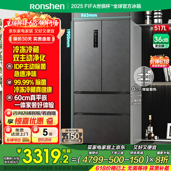 容声517升双净法式多门四开门超薄零嵌入式电冰箱家用一级能效风冷无霜冰箱 国家补贴20% BCD-517WD2MPQLA-ER51星岩灰