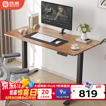 西昊D03 电动升降桌电脑桌电竞桌升降书桌办公学习桌子1.4m胡桃木色
