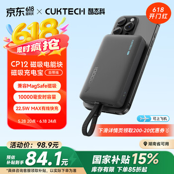 酷态科 磁吸充电宝自带线10000毫安22.5W快充苹果MagSafe无线适用iPhone16/15小米华为手机 钛黑