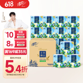 清风 花萃臻品卷纸 4层200g27卷