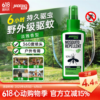 家德宝 10%避蚊胺户外驱蚊喷雾防蚊虫叮咬花露水 1瓶装100ml