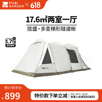 牧高笛 揽盛帐篷 揽盛3杆