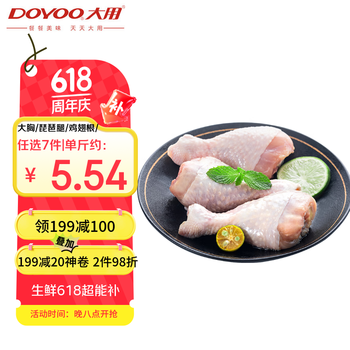 大用 琵琶腿 鸡腿 1kg