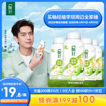 伊利 生牛乳 青提芦荟燕麦爆珠低温酸奶 250g*4