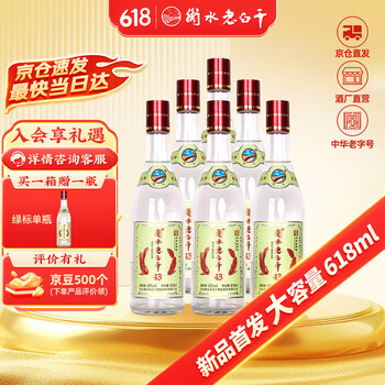 衡水老白干 老白干香型白酒 43度 618ML*6瓶