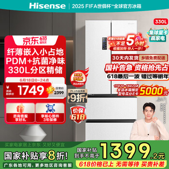 海信 Hisense 330L升白色法式四门嵌入式一级双循环变频风冷无霜抗菌冰箱