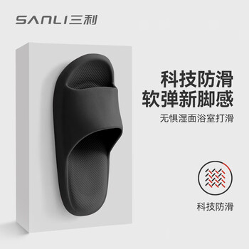 三利家用防滑拖鞋浴室静音室内外夏天女居家软弹男凉拖鞋 黑色 42-43