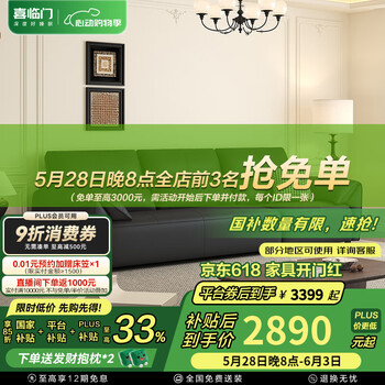 喜临门真皮沙发客厅2024新款意式极简头层牛皮沙发 国家补贴小飞象 桑葚黑 四人位 290cm