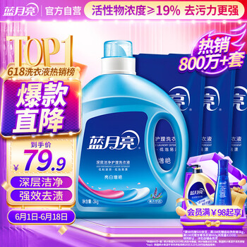 蓝月亮 洗衣液12斤套装：亮白增艳薰衣草3kg瓶+1kg袋*3