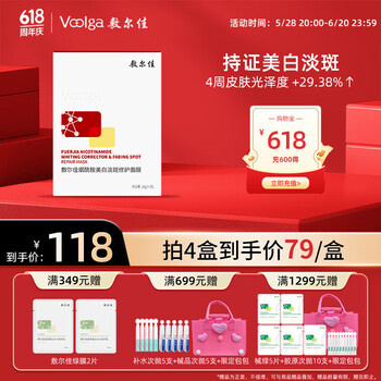 敷尔佳 【成毅同款】烟酰胺美白淡斑修护面膜26g*5贴提亮肤色 礼物