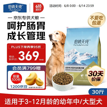 伯纳天纯专供款 中/大型犬全价幼犬宠物主粮羊肉蔓越莓味萨摩耶15kg/30斤