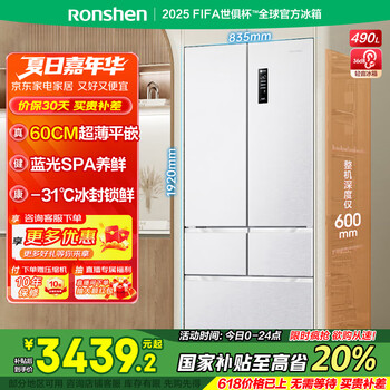 容声 490升法式双对开多门超薄嵌入式冰箱BCD-490WD1MPQ