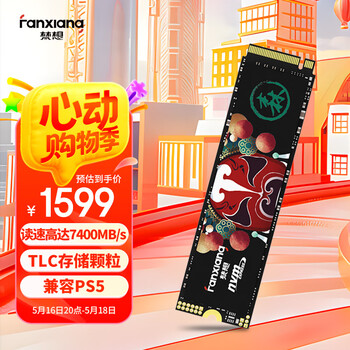 梵想(FANXIANG)4TB SSD固态硬盘 M.2接口NVMe协议PCIe 4.0x4 TLC颗粒 电脑PS5游戏扩展盘适配黑神话悟空 S790