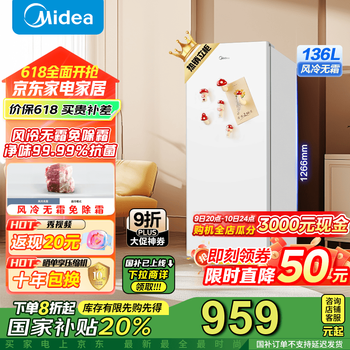 美的(Midea)风冷无霜家用立式冰柜母乳冷藏柜冷冻柜转换抽屉式冷柜-30℃囤货小型全冷冻冷柜国家补贴 【BD/BC-136WEM】 136L