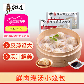 杨过鲜肉小笼包750g30只 灌汤包子 儿童早餐 懒人方便菜 面点速食