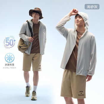 安踏绝绝紫4代丨冰丝梭织防晒衣男夏季防紫外线冰肤外套