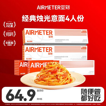 空刻经典意大利面速食意粉低卡减脂番茄270g*2＋轻享230g*2组合装 番茄270g*2盒＋轻享装 230g*2盒