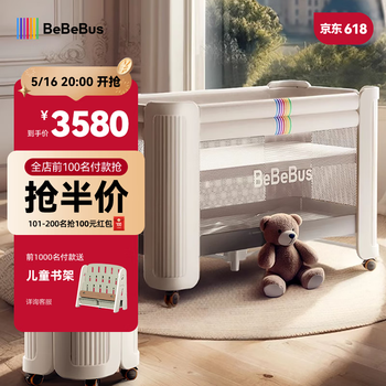 bebebus婴儿床拼接大床筑梦家新生小床可移动多功能可折叠宝宝床 香槟金