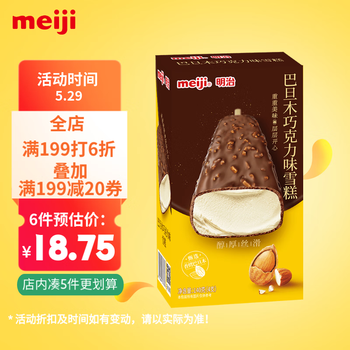 明治(meiji)巴旦木巧克力味雪糕35g*4支 彩盒装