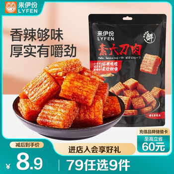 来伊份 素大刀肉 208g 辣条小包装 怀旧麻辣 零食