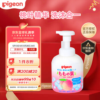 贝亲(Pigeon)婴儿儿童洗发水沐浴露 宝宝洗发沐浴二合一 桃叶精华温和保湿450g