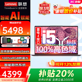 ThinkPad 联想拯救者Y9000P 2025新机补贴20% RTX5070ti/5090/5080独立显卡