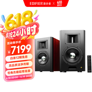 漫步者(EDIFIER)AIRPULSE A300 Pro 有源音箱 书架式立体声音箱 蓝牙音箱 音响 电视音响