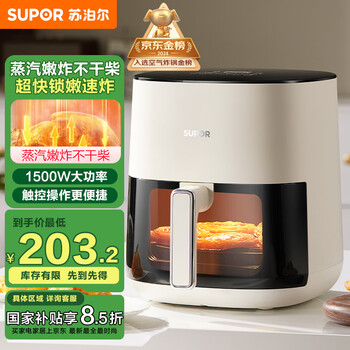 苏泊尔 空气炸锅 免翻面5L大容量可视家用多功能煎炸锅