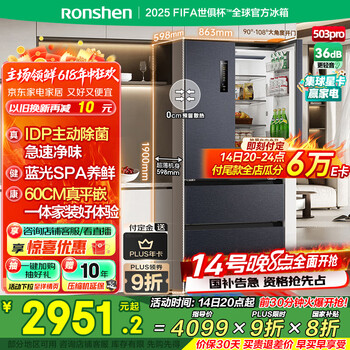 国家补贴：容声 503升法式多门IDP双净一级变频超薄嵌入风冷灰色 BCD-503WD15MPQLA
