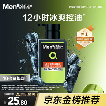 曼秀雷敦 OC控油清爽系列 男士冰爽活炭洁面乳 150ml