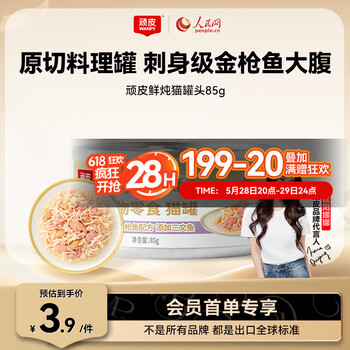 顽皮猫零食猫湿粮 鸡肉金枪鱼添加三文鱼85g 鲜炖补水0胶猫罐头