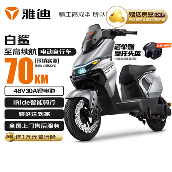 雅迪 冠能S白鲨电动自行车