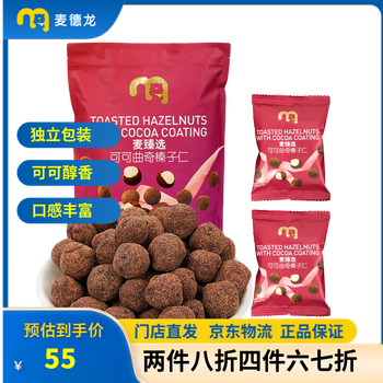 麦臻选 麦德龙商超零食小吃 可可曲奇榛子仁 500g
