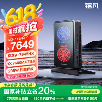 国家补贴：铭凡 原子侠系列G7 PT迷你主机（R9-7945HX、32GB、1TB、RX 7600M XT）
