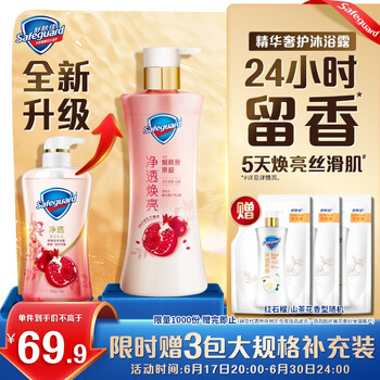 舒肤佳 红石榴沐浴露570ml （买一赠600ml）