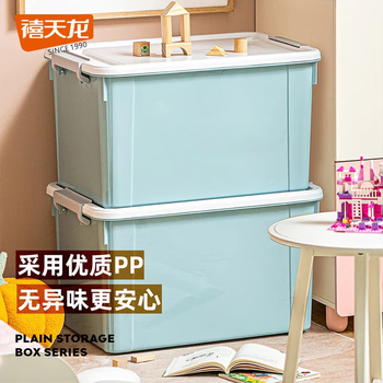 禧天龙收纳箱塑料加厚防水户外家用衣服被子玩具整理箱零食储物箱 【晨雾蓝3个装】 55.5 * 41 * 32