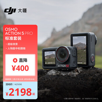 大疆 DJI Osmo Action 5 Pro 超画质运动相机 户外摩托骑行潜水徒步 vlog 相机  + 128G 内存卡