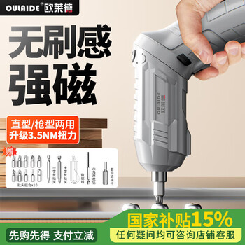 欧莱德 电动螺丝刀充电式家用迷你电起子小型套装多功能螺丝批电动螺丝刀