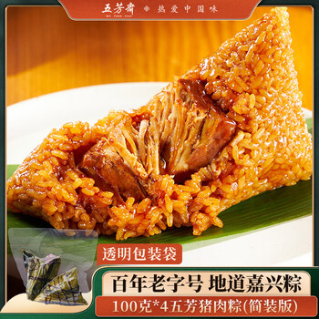 五芳斋端午节嘉兴粽子 早餐食品 100克*4真空五芳猪肉粽(简装)
