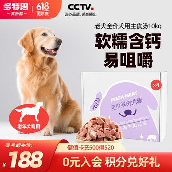 多特思(DOTUS)全价狗湿粮老年犬 鲜肉狗粮主粮10kg