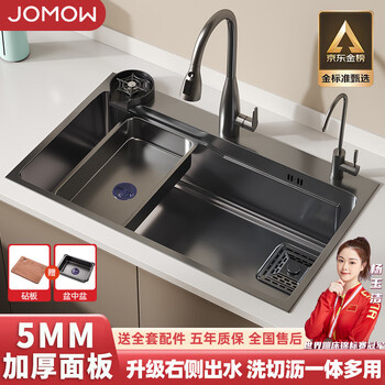 JOMOW厨房水槽大单槽洗菜盆一体盆304不锈钢纳米多功能洗碗槽洗菜池 60*45*21【加厚304不锈钢】