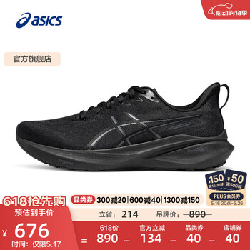 亚瑟士ASICS男鞋舒适透气跑鞋稳定支撑跑步鞋耐磨运动鞋 GT-2000 13 黑色 44