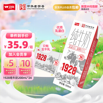 移动端、京东百亿补贴：卫岗 全脂纯牛奶 200ml*24盒 3.2g蛋白质