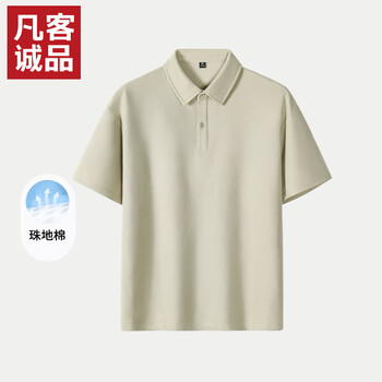 凡客诚品（VANCL）凡客诚品vancl官方店夏装男士重磅珠地棉易打理翻领上衣t恤男 卡其 M