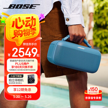 BoseSoundLink Max 蓝牙音箱-暮色蓝 户外防水便携式露营派对手提音响/扬声器