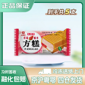 礼拜天 方糕  10件任选  5支