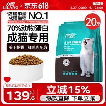 力狼(LILANG)猫粮宠物主粮鸭肉鲜肉粮全价成猫通用天然粮10kg