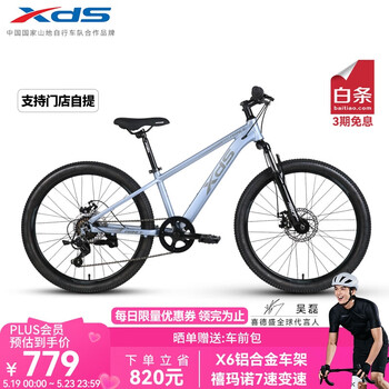 喜德盛门店提车青少年自行车小王子铝合金车架机械碟刹避震前叉7速变速 浅灰蓝/深灰(小王子) 24寸轮径(身高135-150cm)