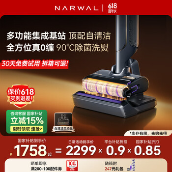 云鲸(NARWAL)【多功能集成基站】智能洗地机S2 Island光辉版 180°躺平 0缠毛 热水洗熨家用吸拖一体拖地机器人